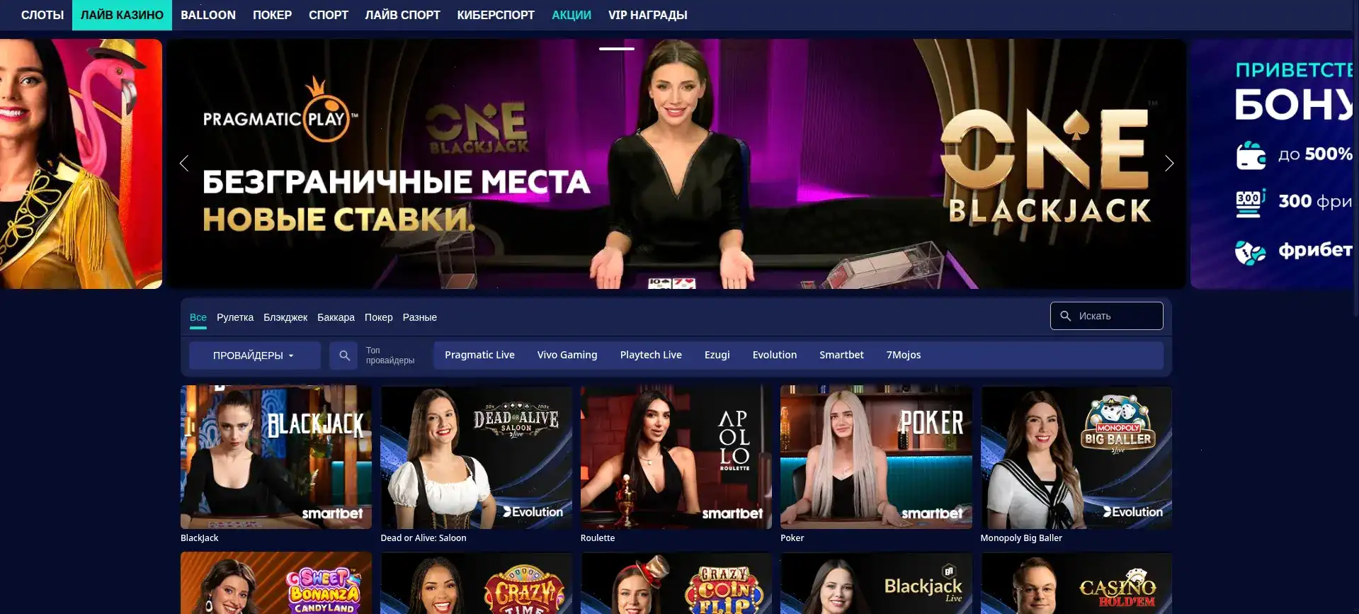 Мобильная версия Grand X casino на телефоне